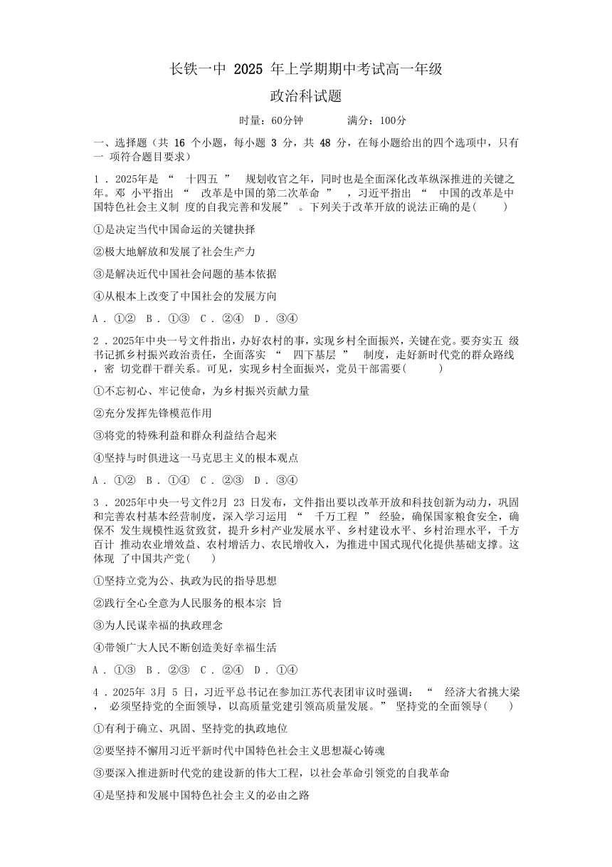 高中思想政治