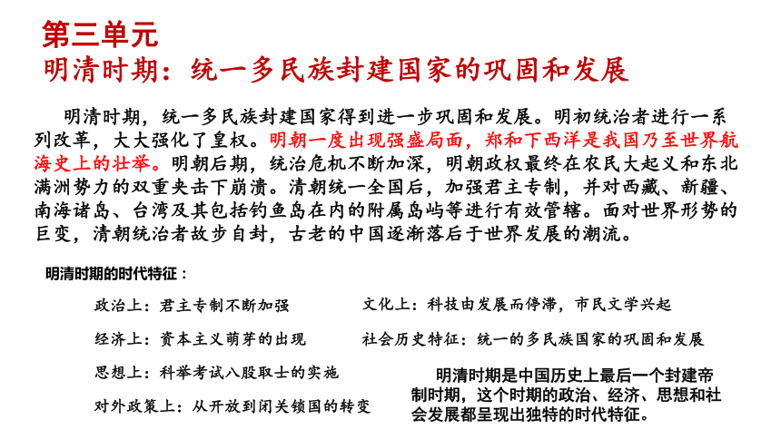 初中历史