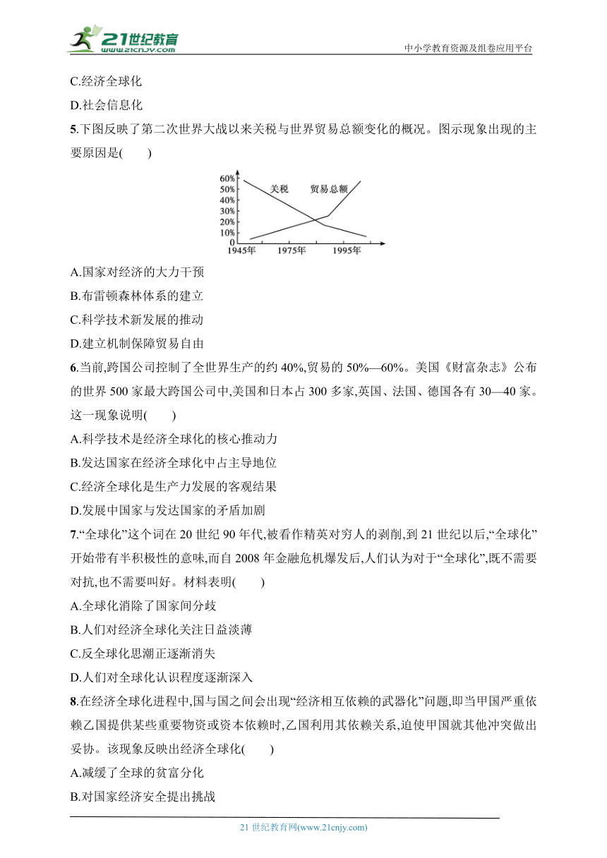 高中历史