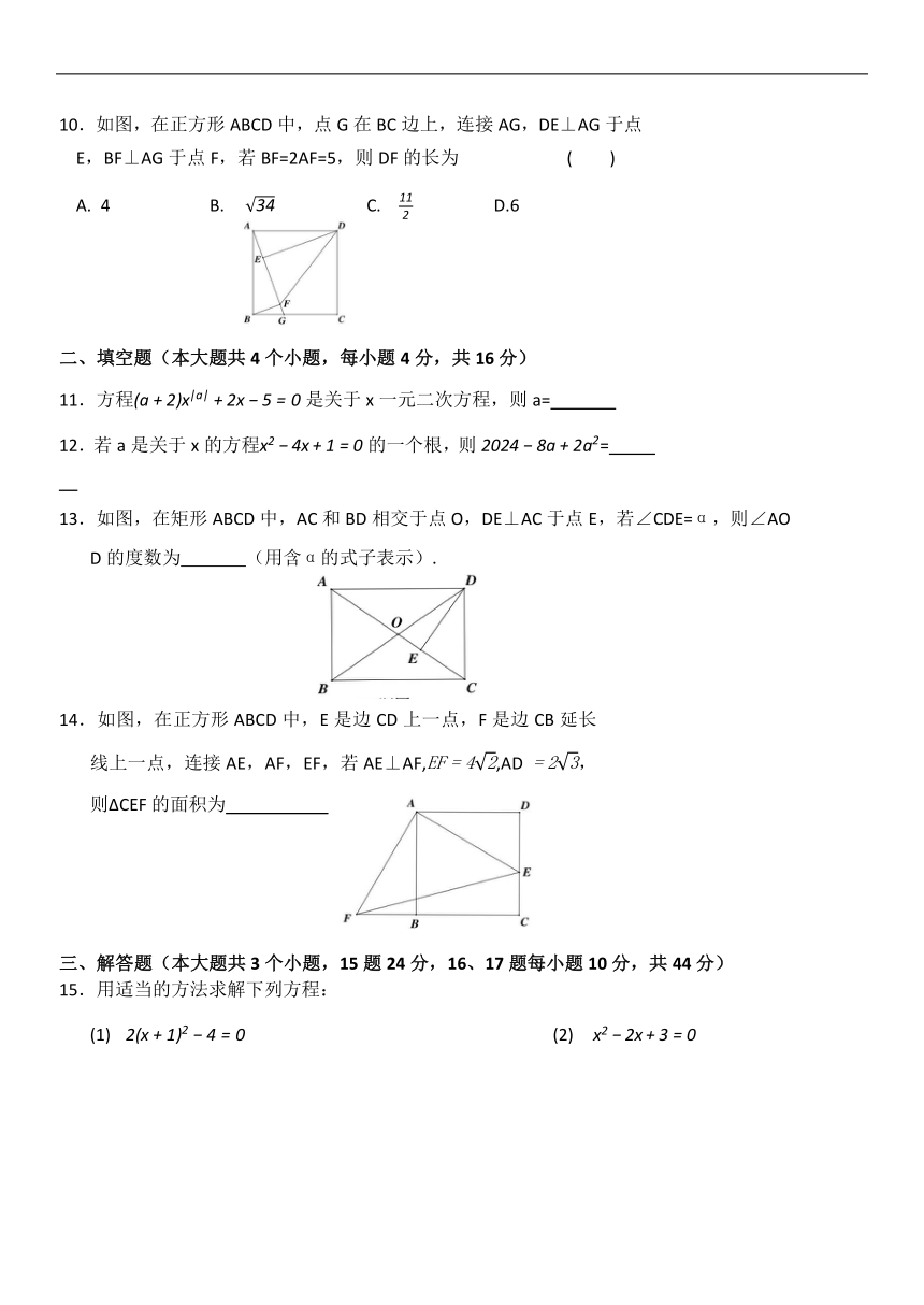 初中数学