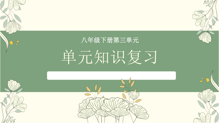 初中语文