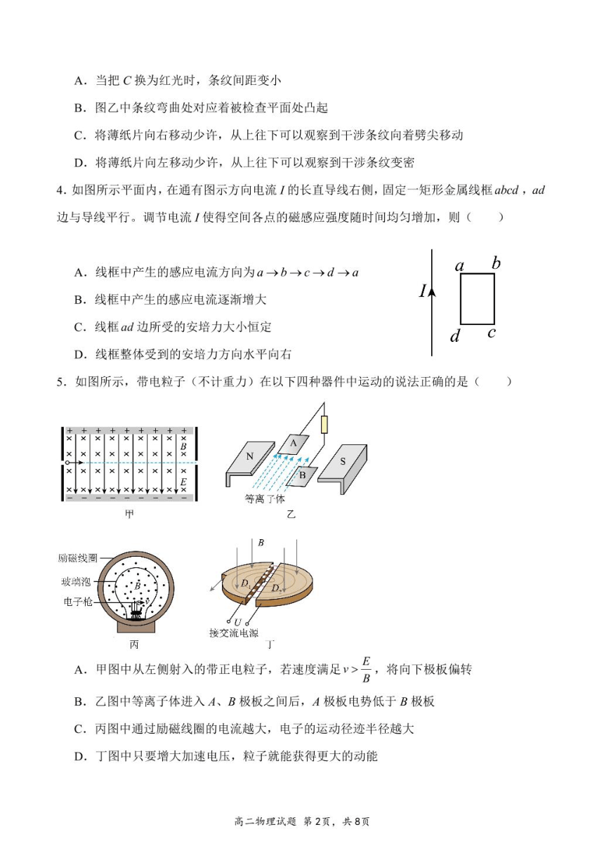 高中物理