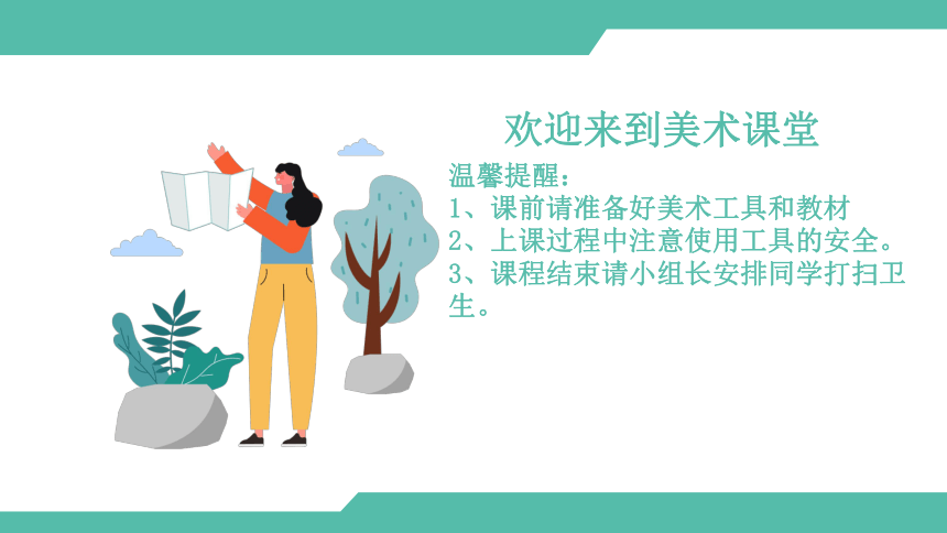 小学美术