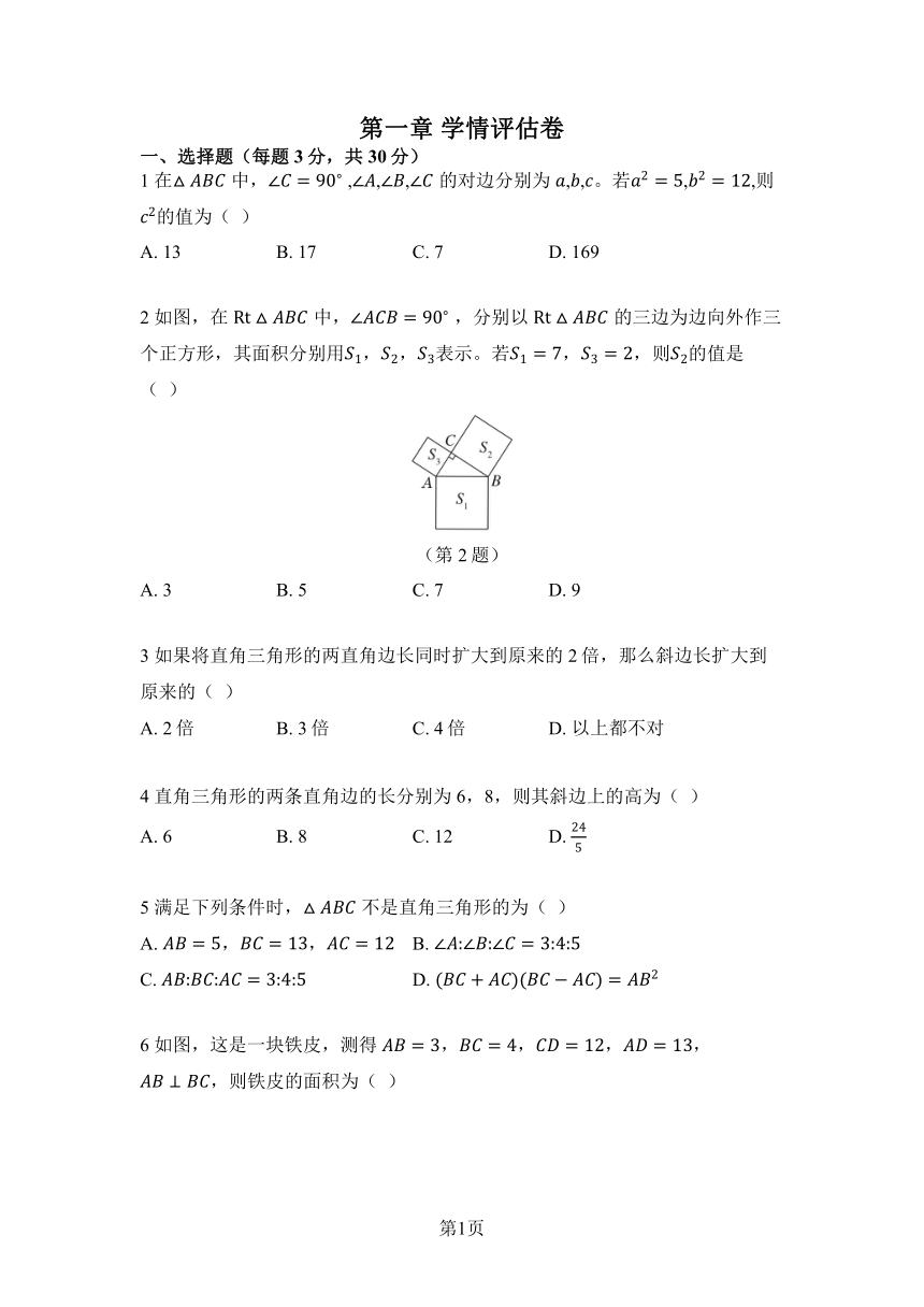 初中数学