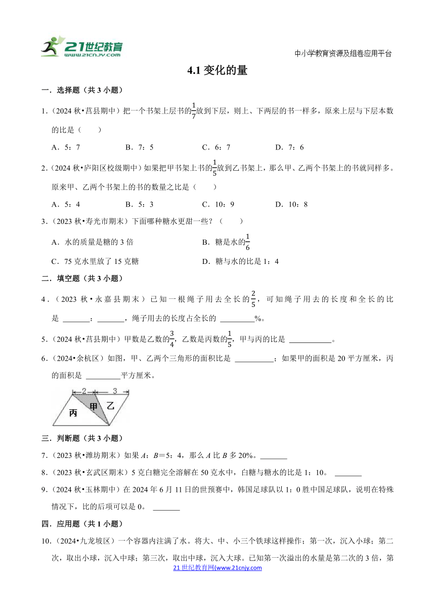 小学数学