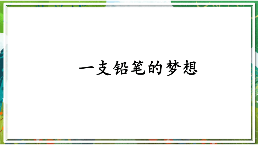小学语文