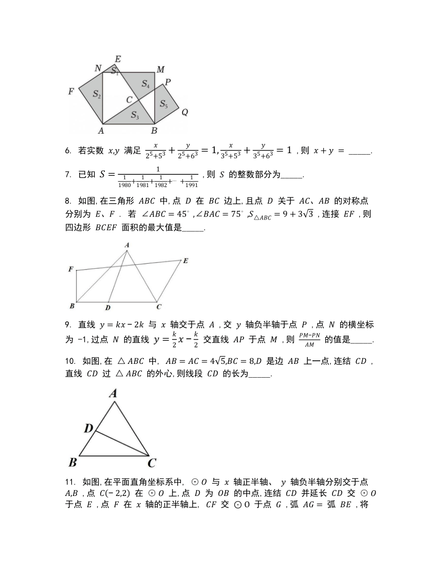 初中数学