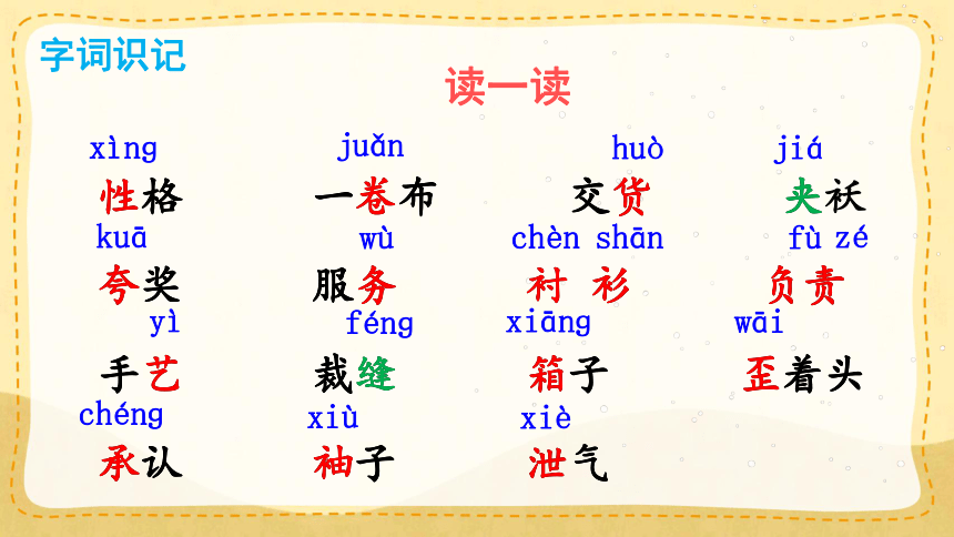 小学语文
