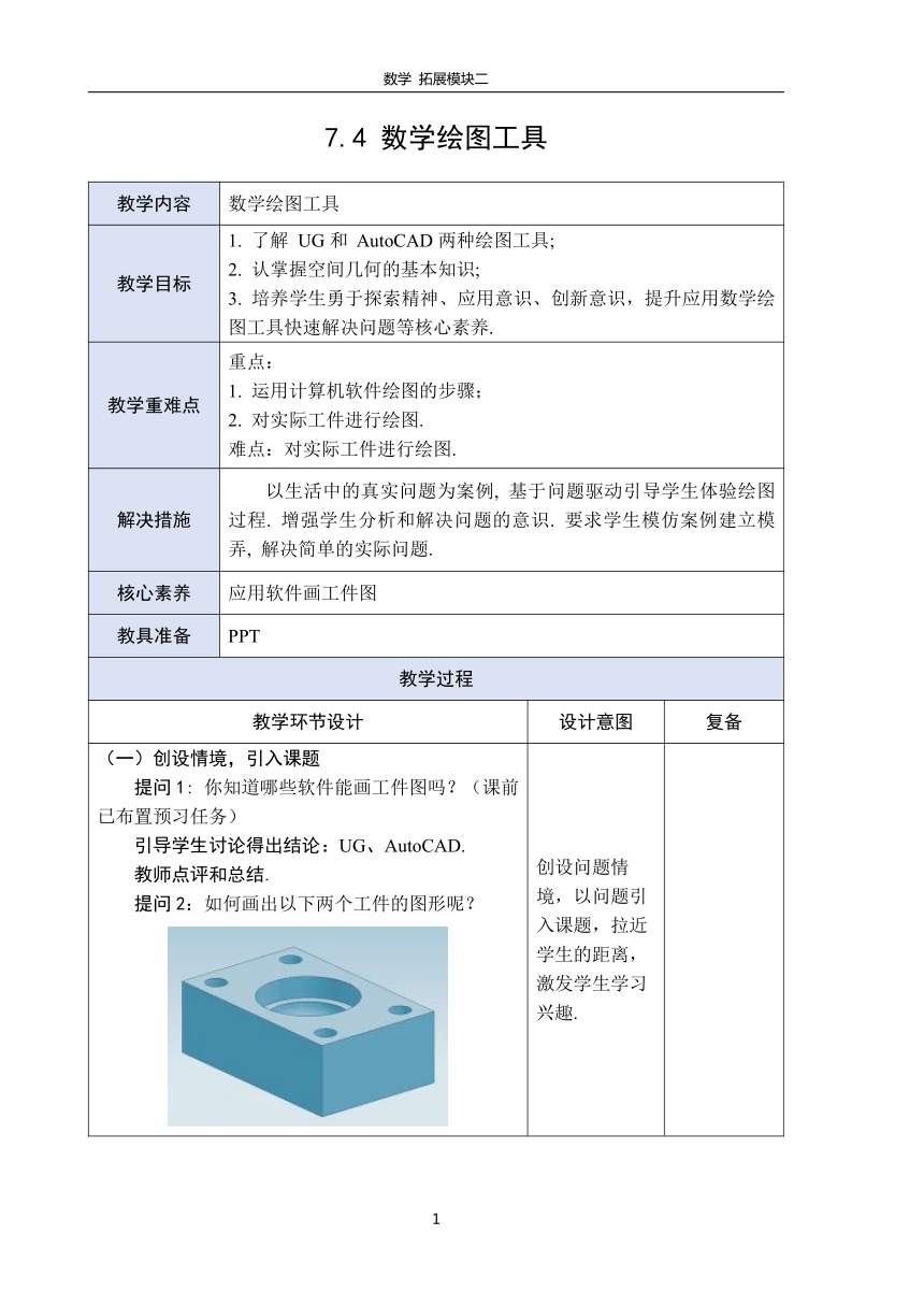 数学