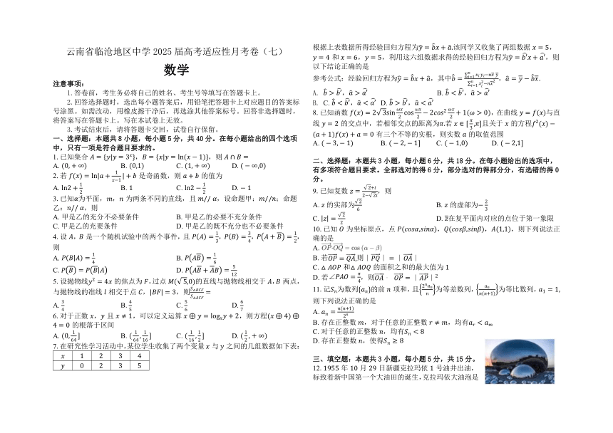 高中数学