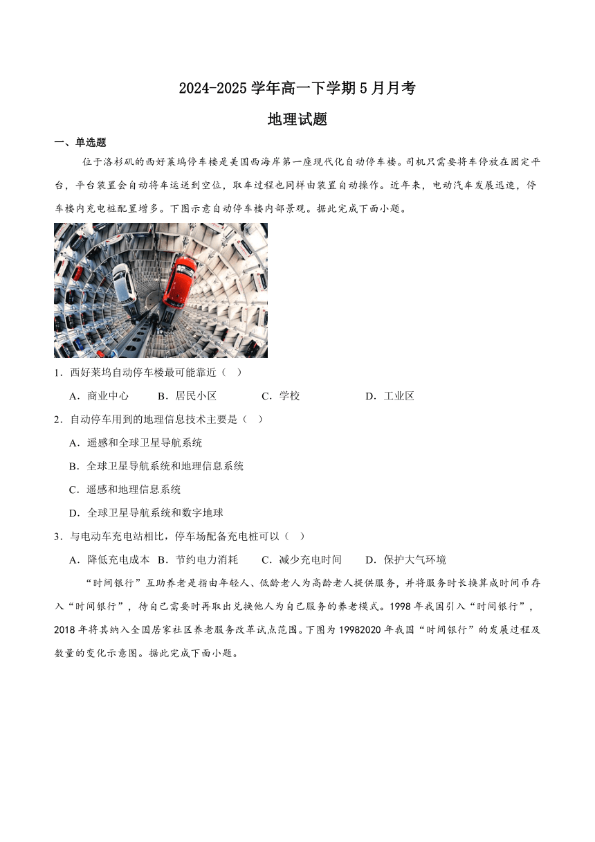 高中地理
