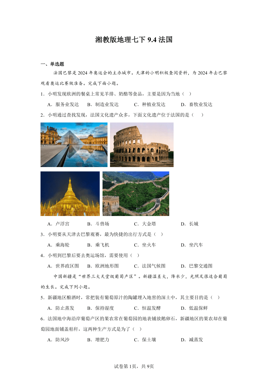 初中地理