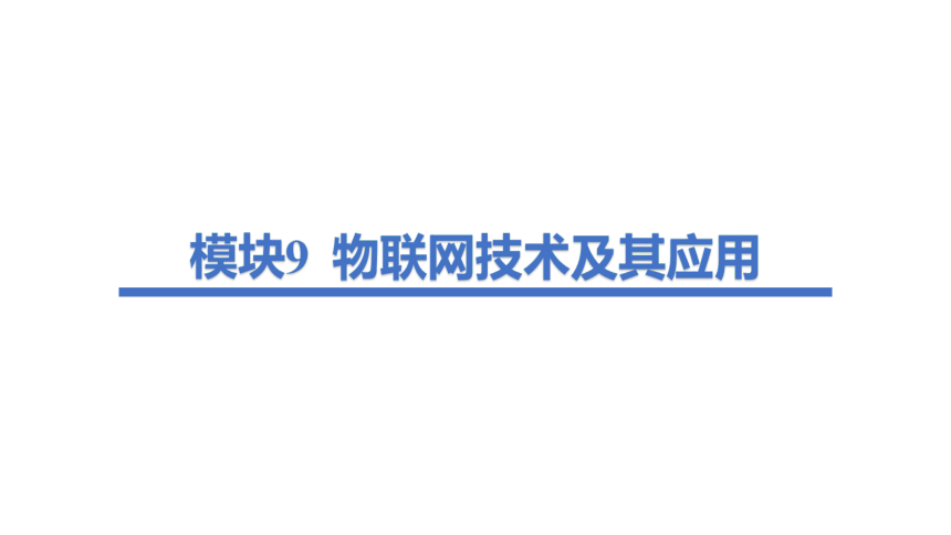 信息技术