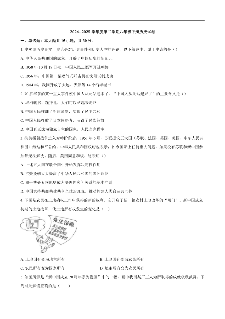 初中历史