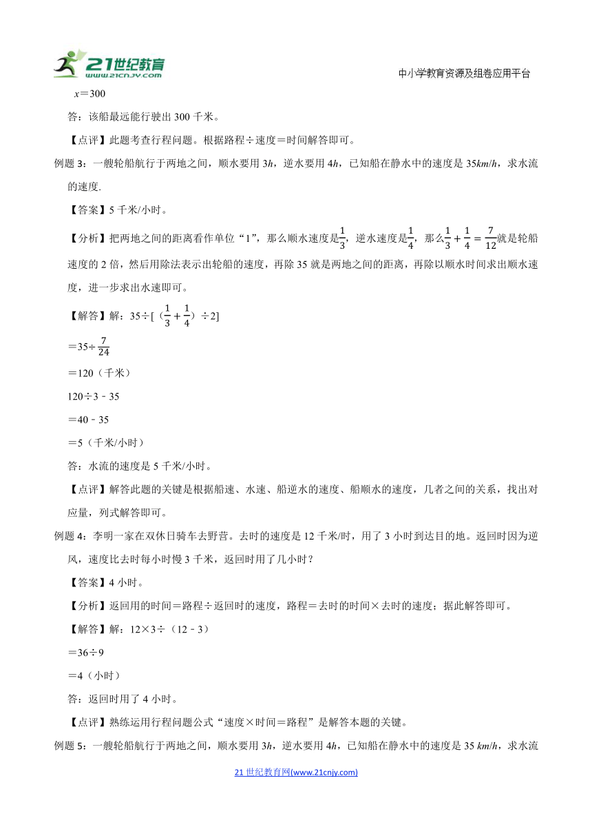 小学数学