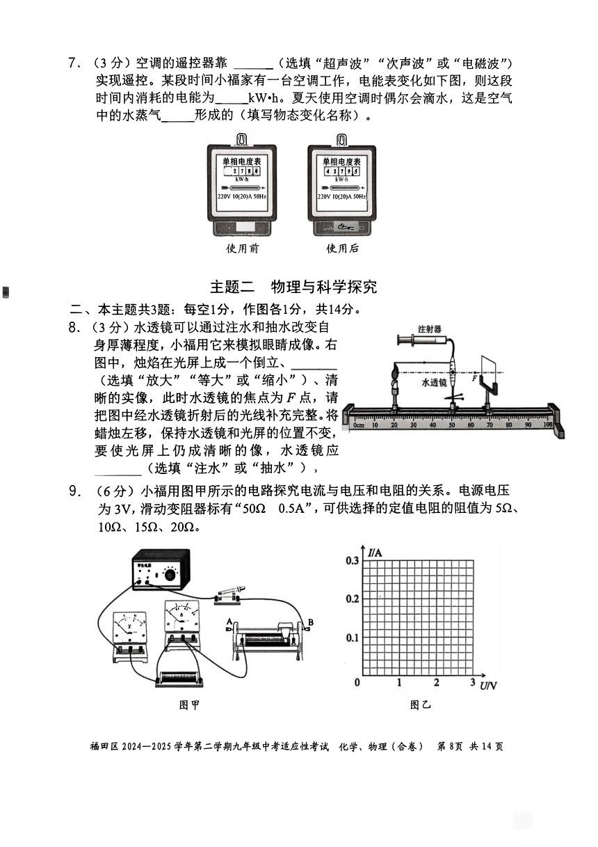 初中物理