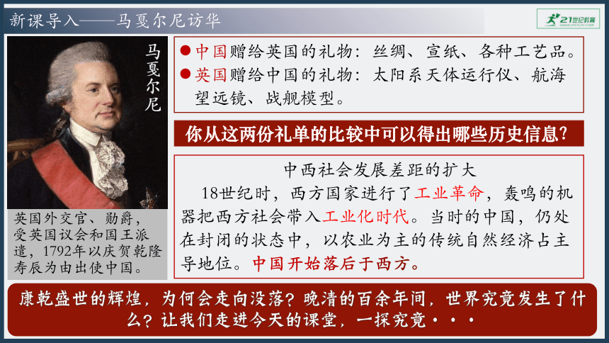 初中历史