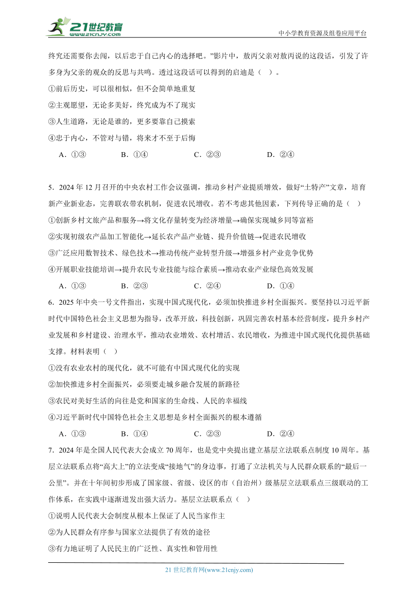 高中思想政治