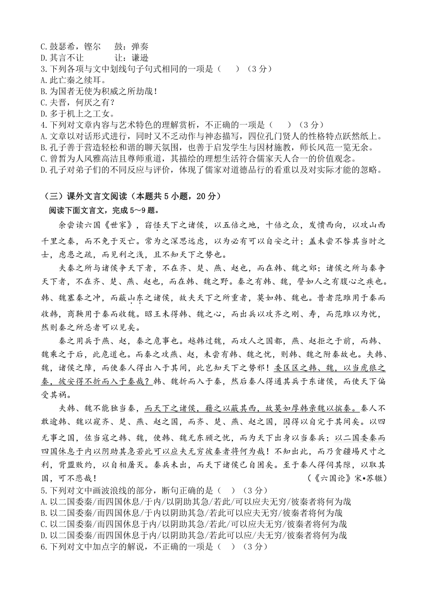 高中语文