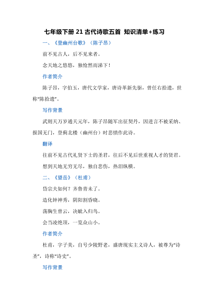初中语文
