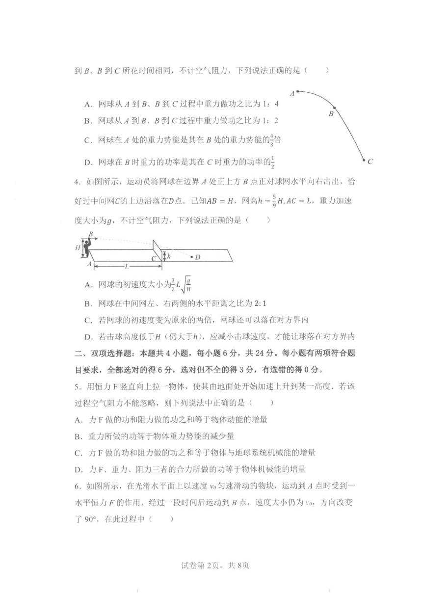 高中物理