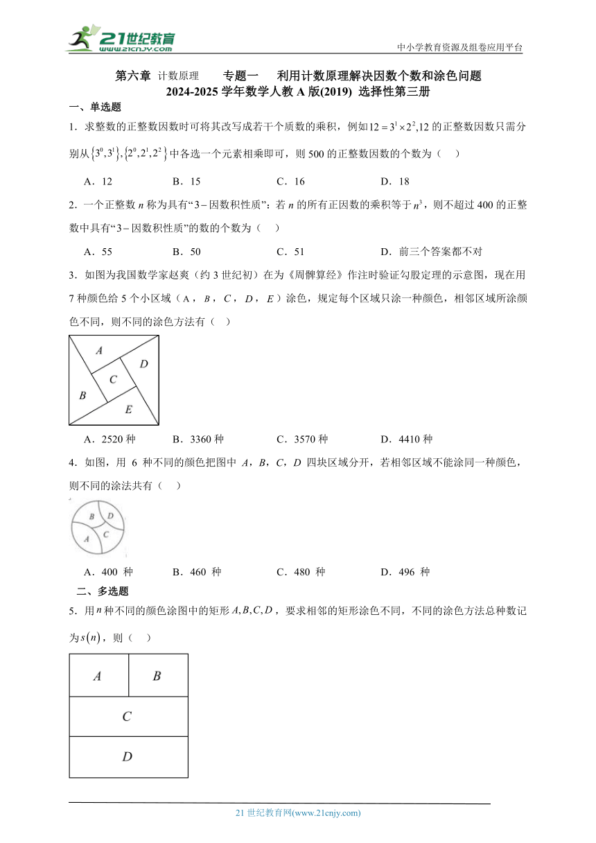 高中数学