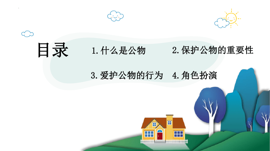 小学班会