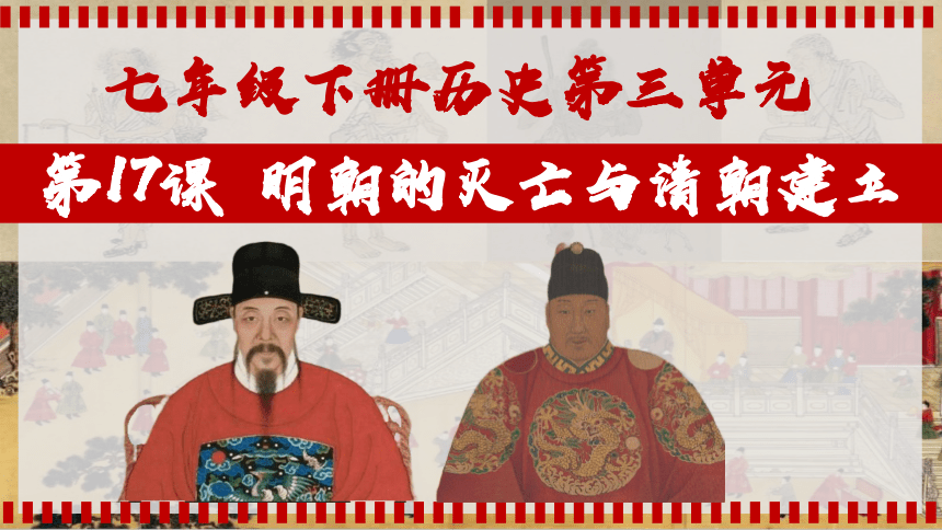 初中历史