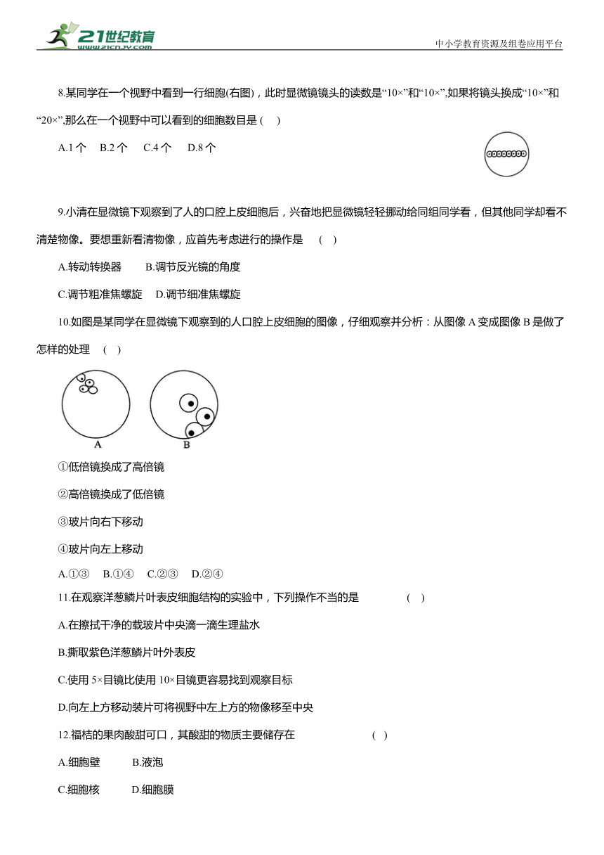 初中生物