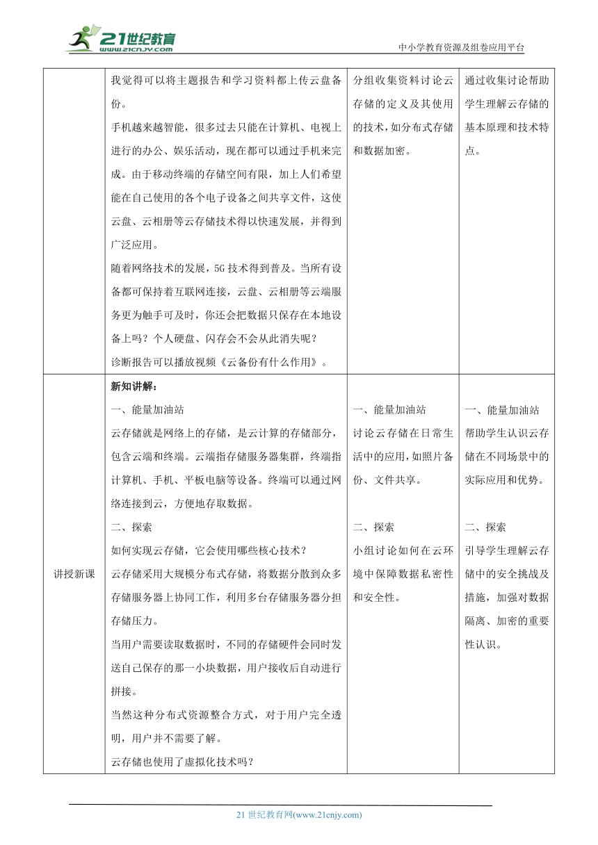 初中信息技术