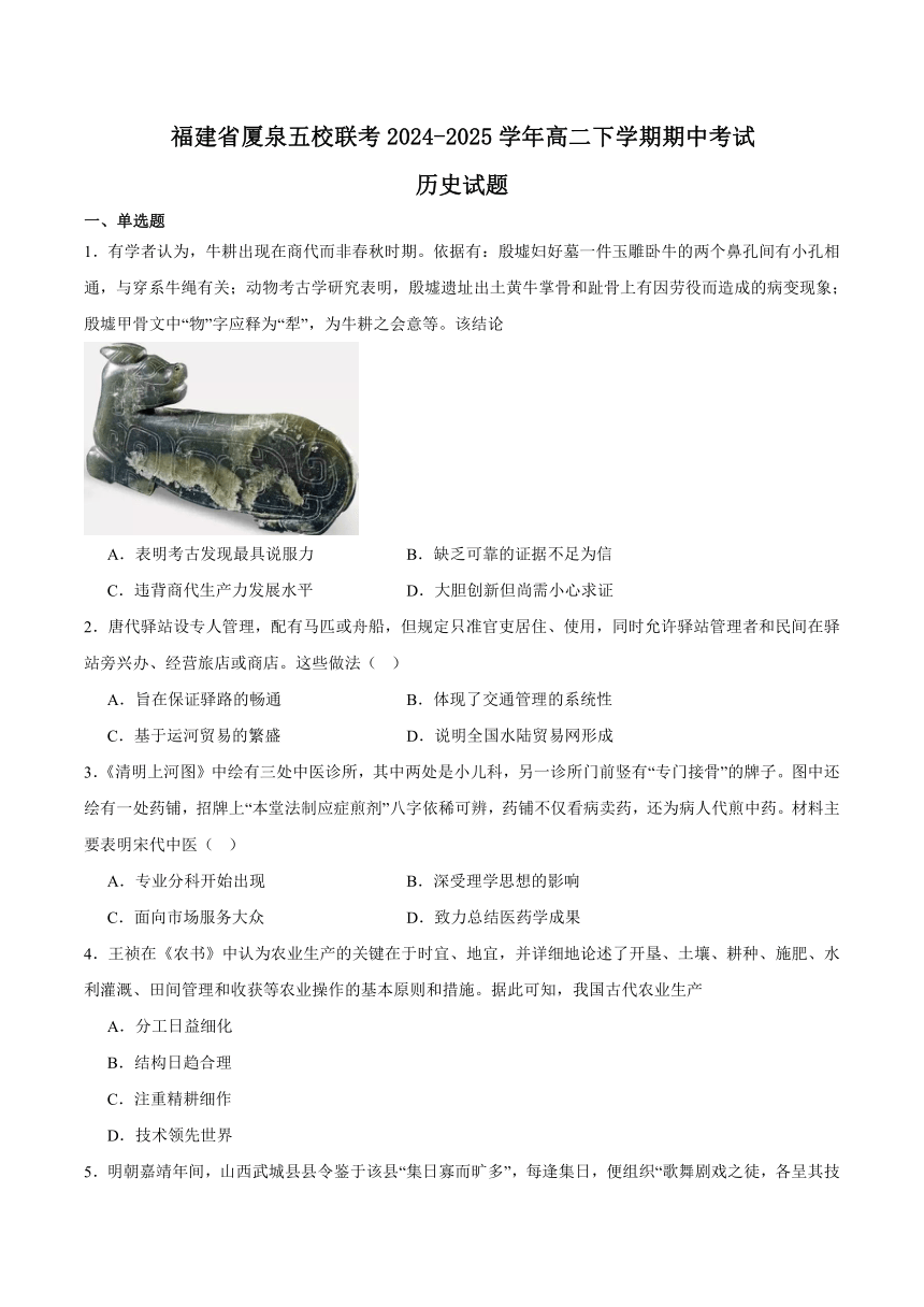 高中历史