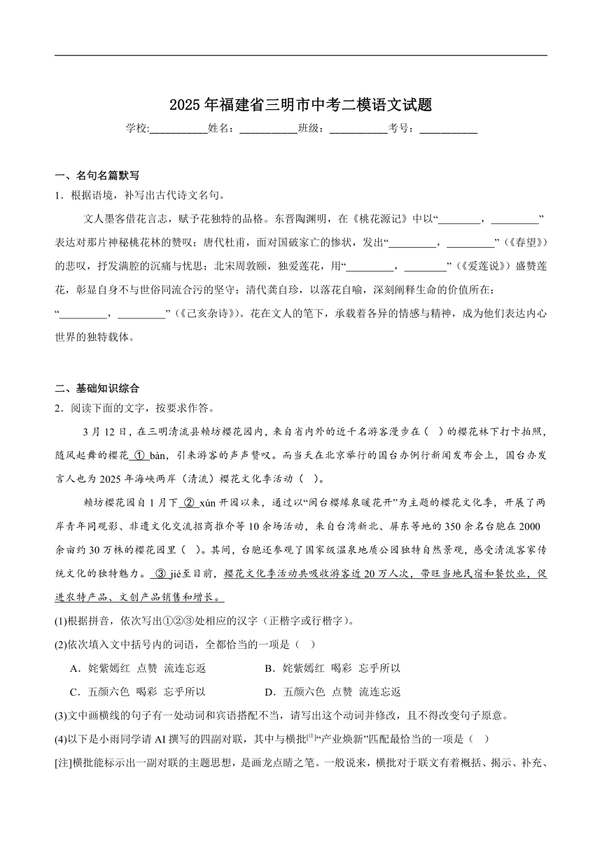 初中语文