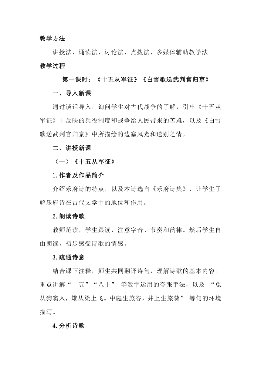 初中语文