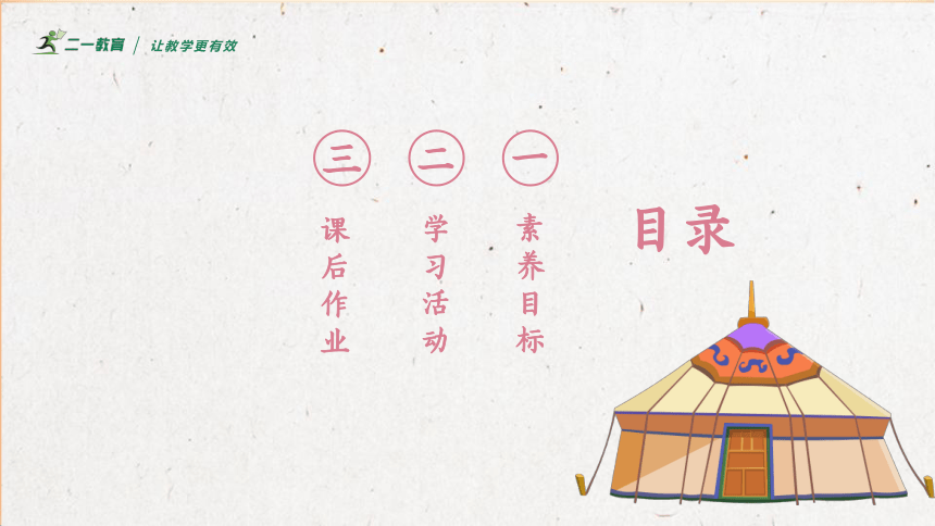 小学语文