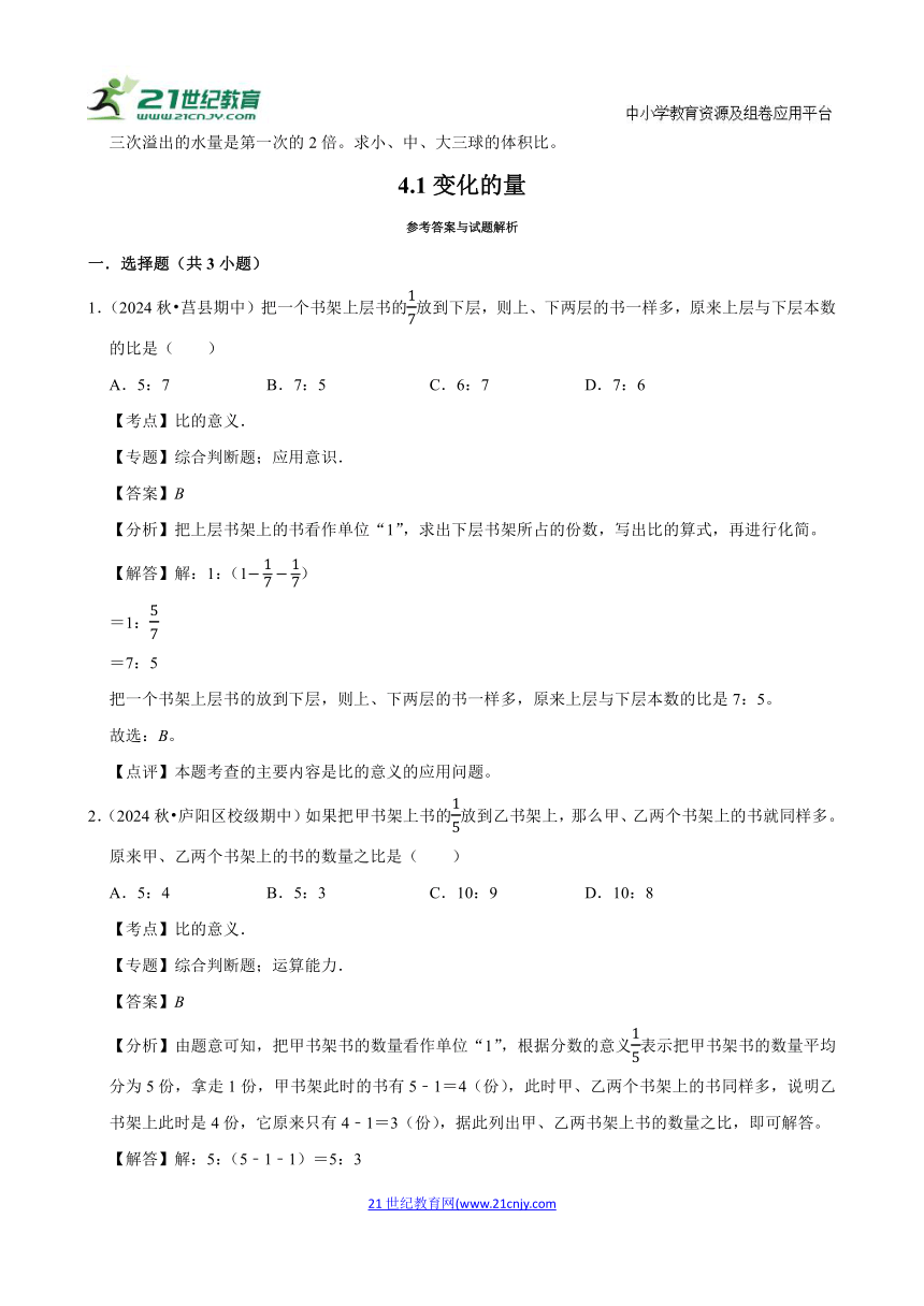 小学数学