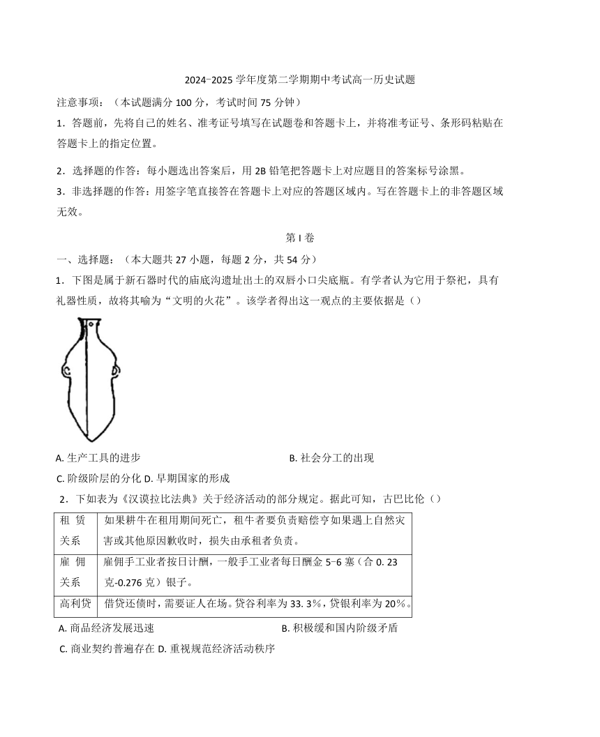 高中历史