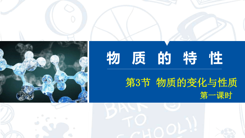 初中科学