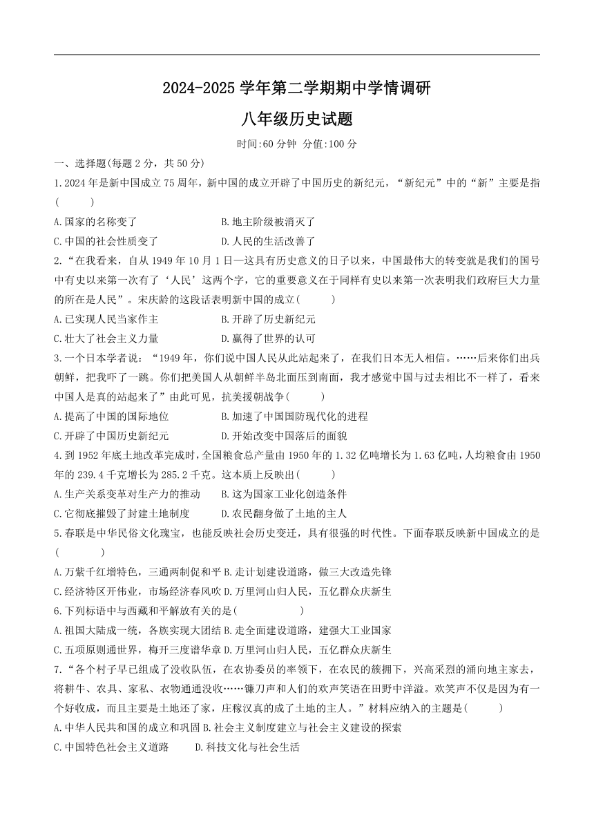 初中历史