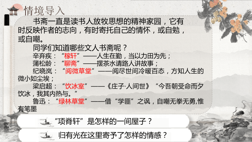 高中语文