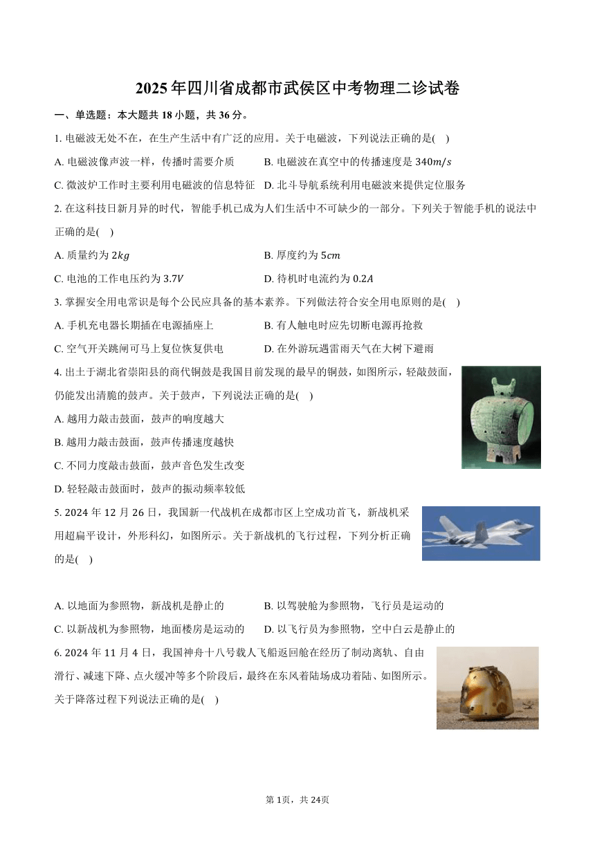 初中物理