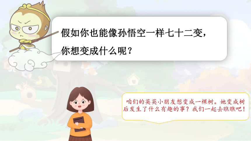 小学语文