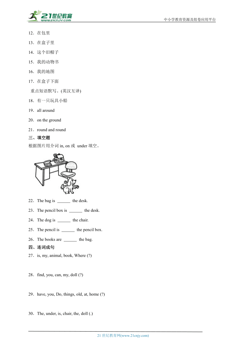小学英语