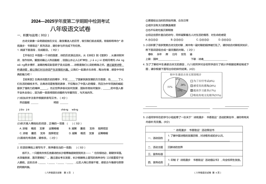 初中语文