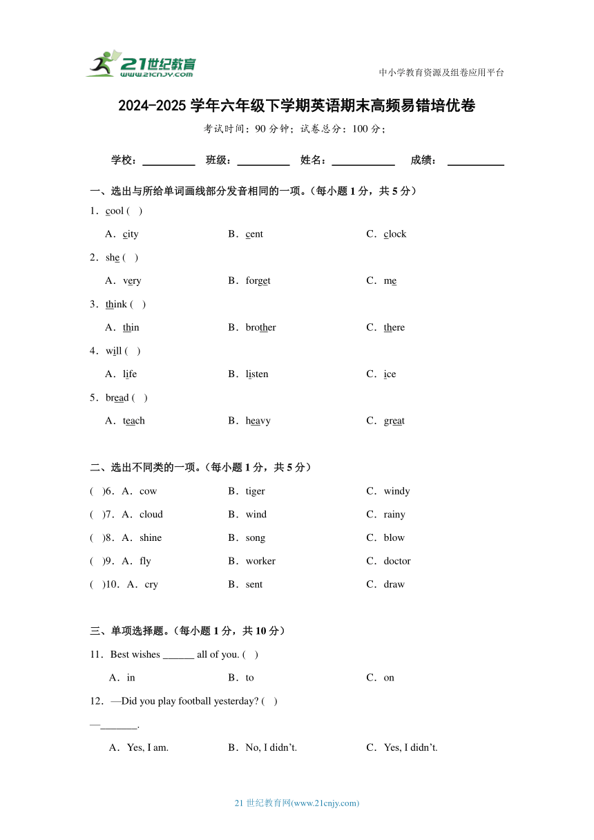 小学英语