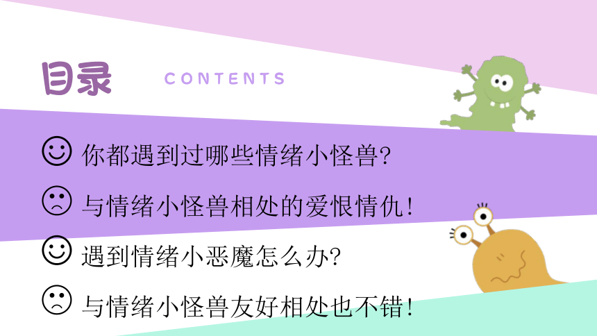 小学班会