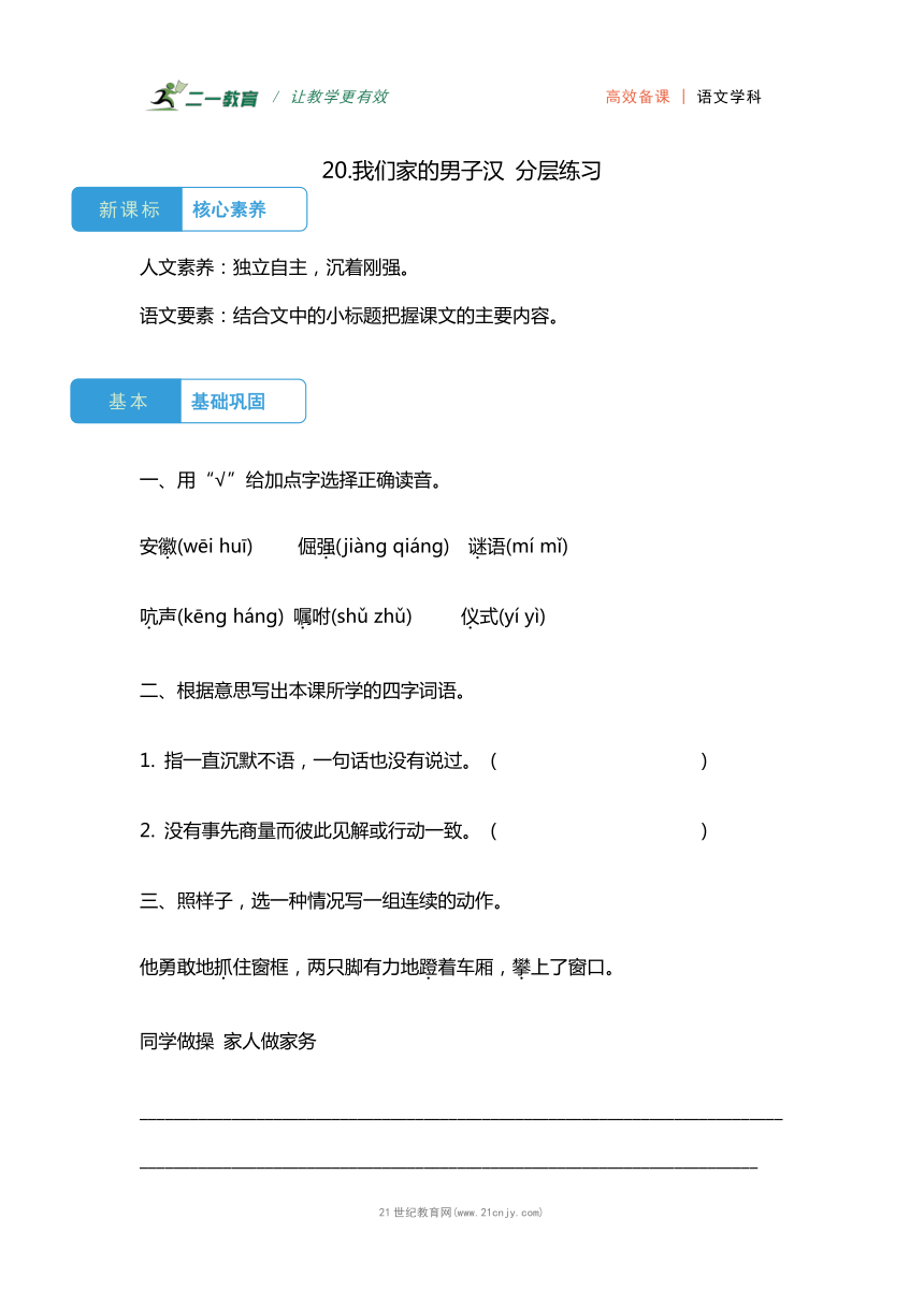 小学语文
