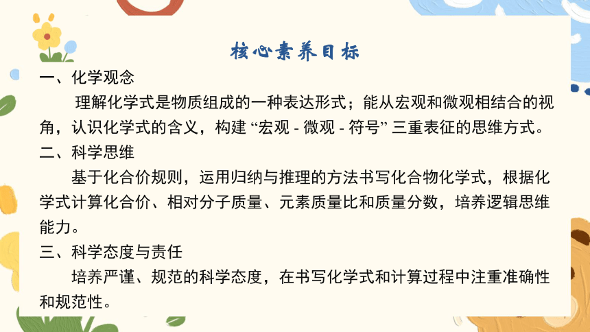 初中化学
