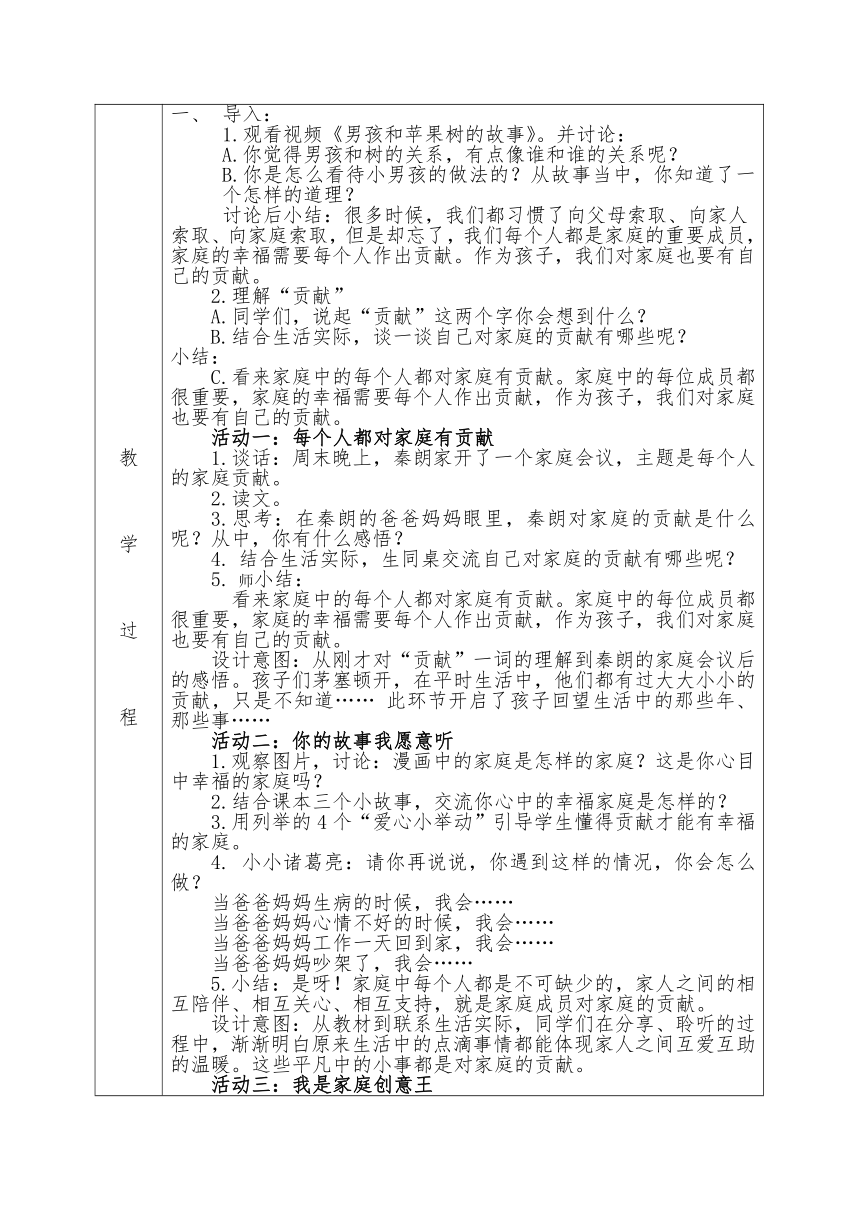 小学政治