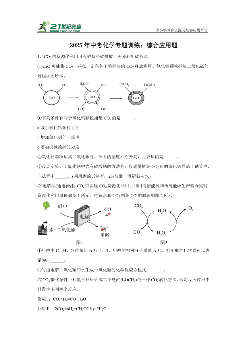 初中化学