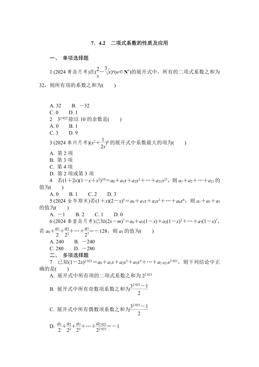 高中数学